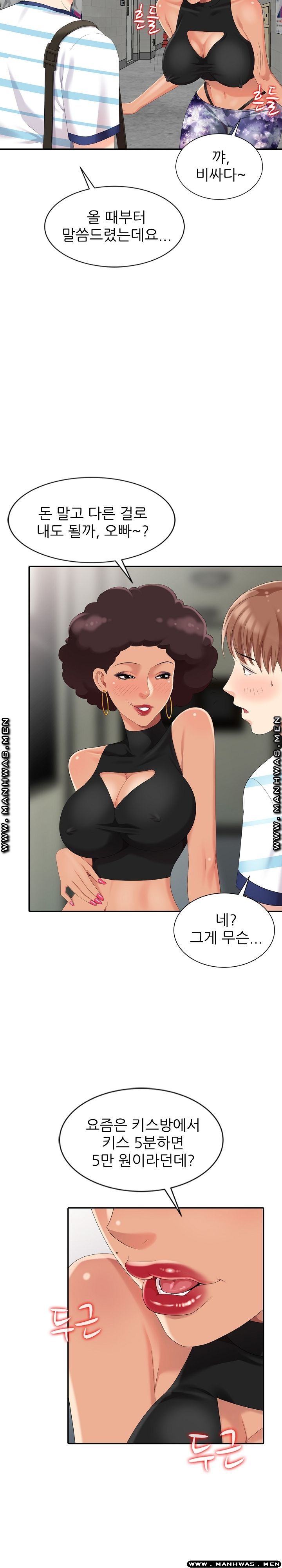 Intruder In My Room Raw Chapter 9 Page 9