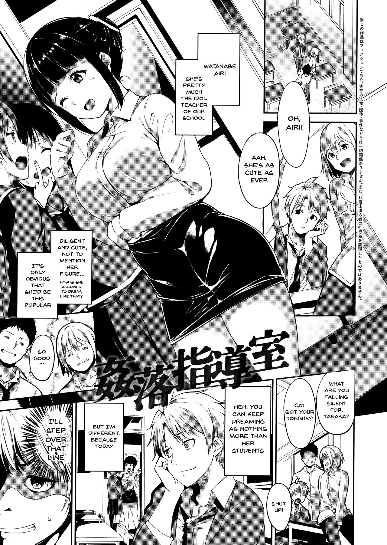 Melty Limit Chapter 10 Page 1