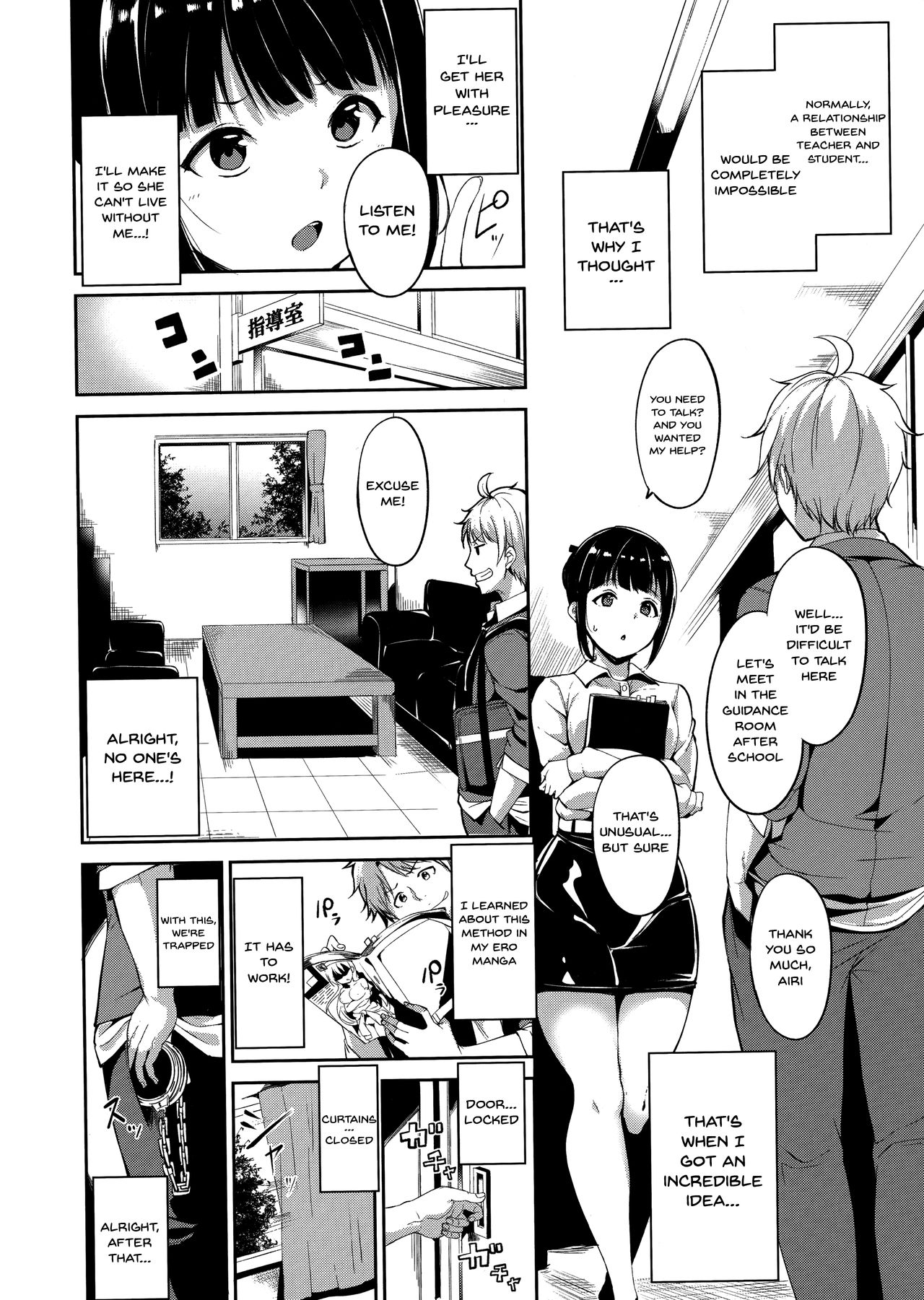 Melty Limit Chapter 10 Page 2