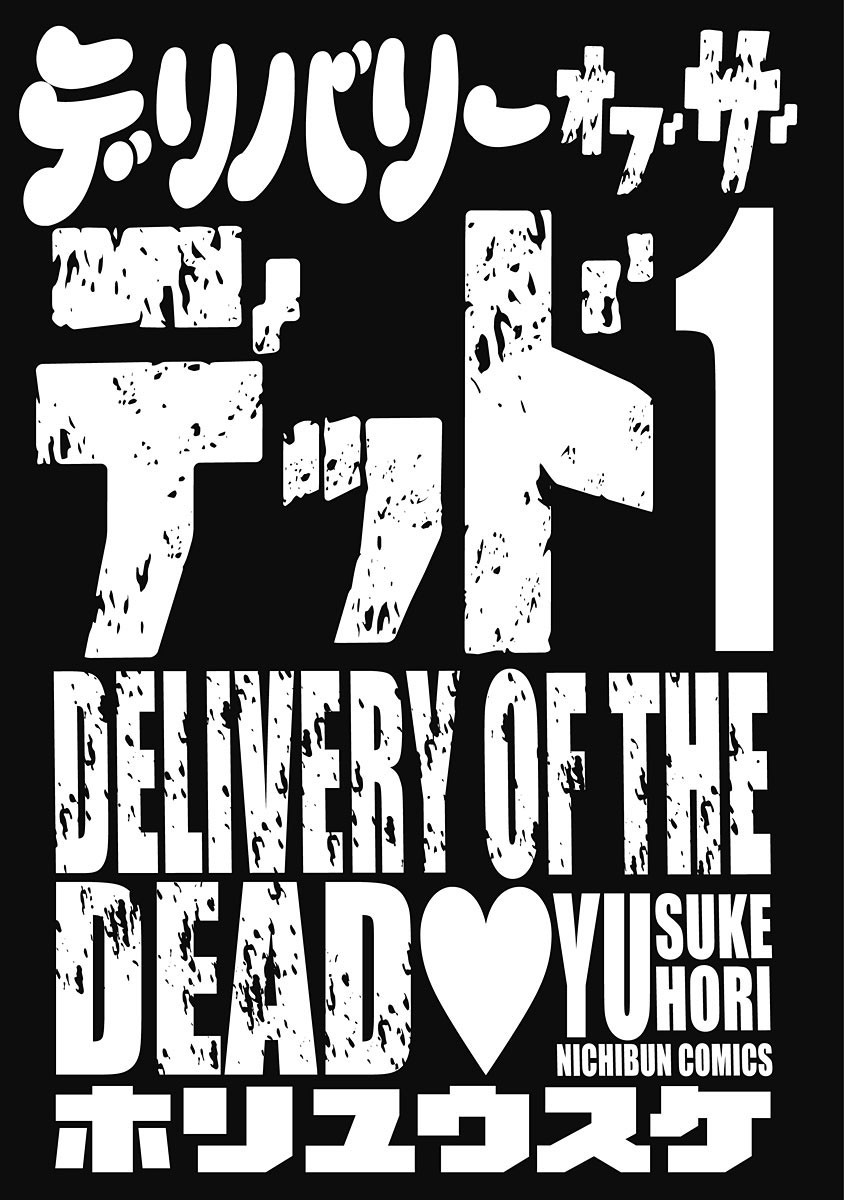 Delivery of the Dead Chapter 1: White Of The Dead Page 3