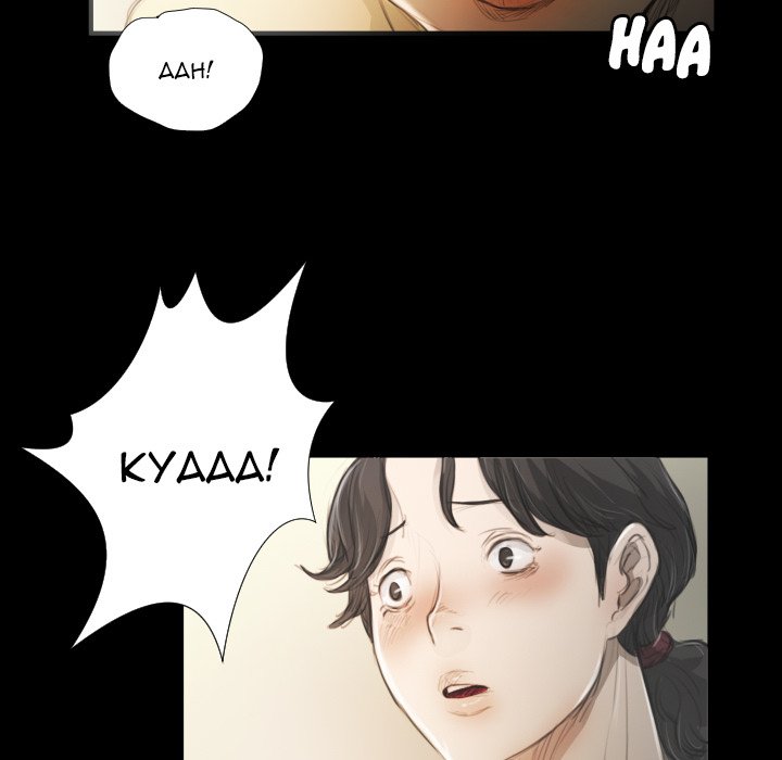 The Two Newcomers Chapter 19 Page 95