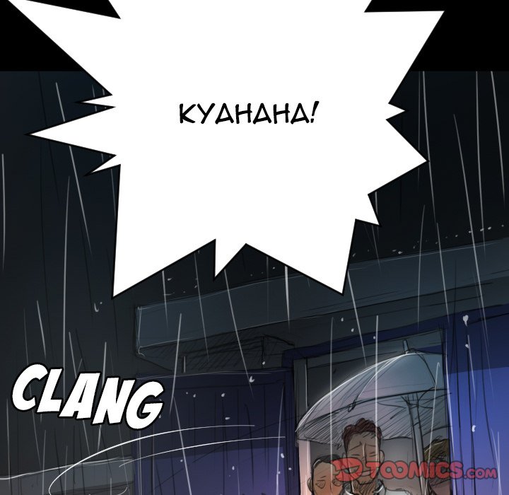 The Two Newcomers Chapter 29 Page 87