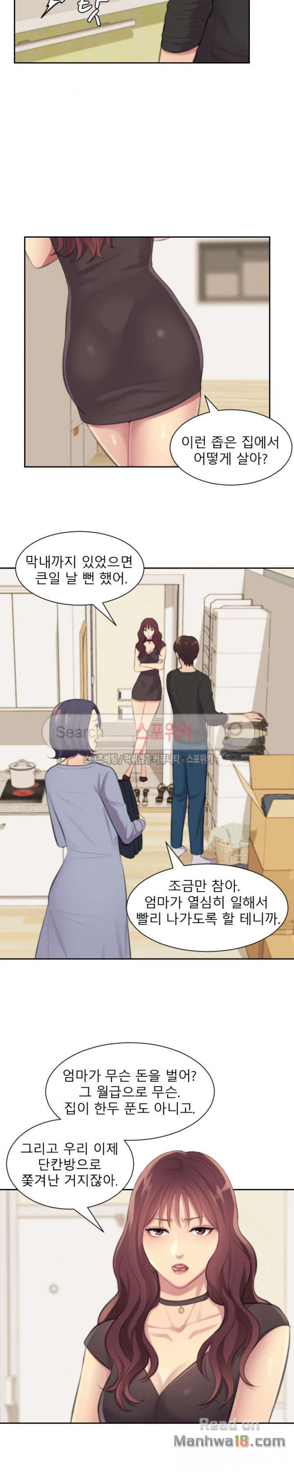 Unsettling Cohabitation Raw Chapter 1 Page 10