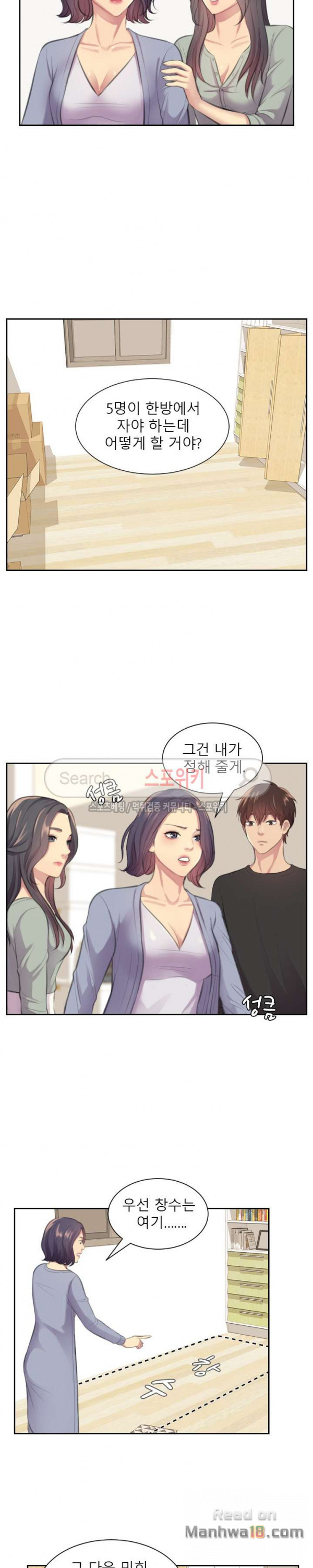 Unsettling Cohabitation Raw Chapter 1 Page 16
