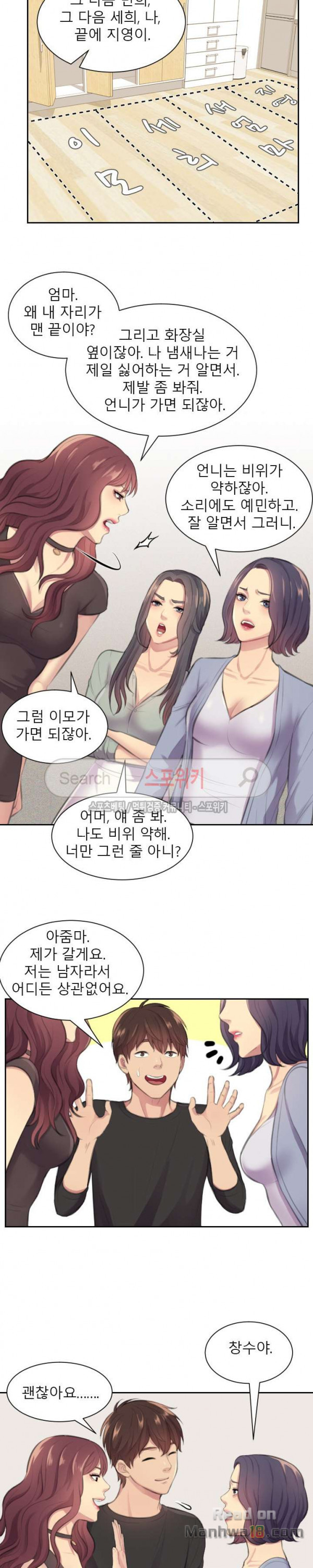 Unsettling Cohabitation Raw Chapter 1 Page 17