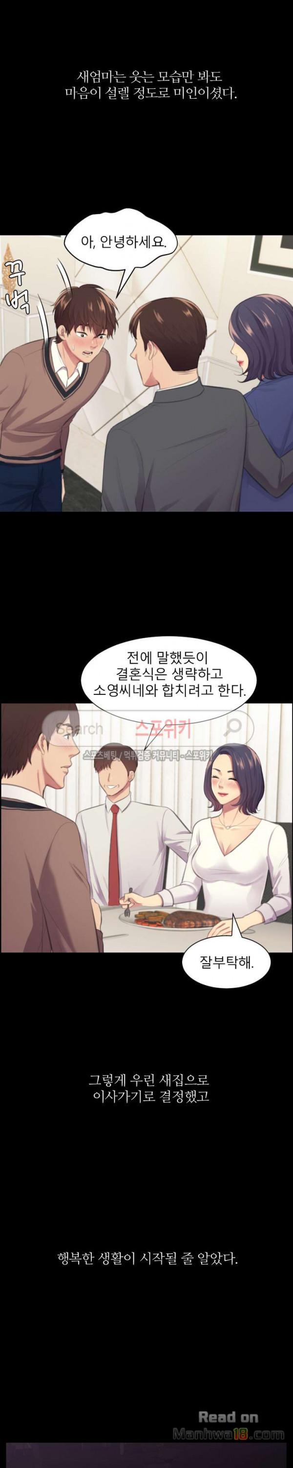 Unsettling Cohabitation Raw Chapter 1 Page 2