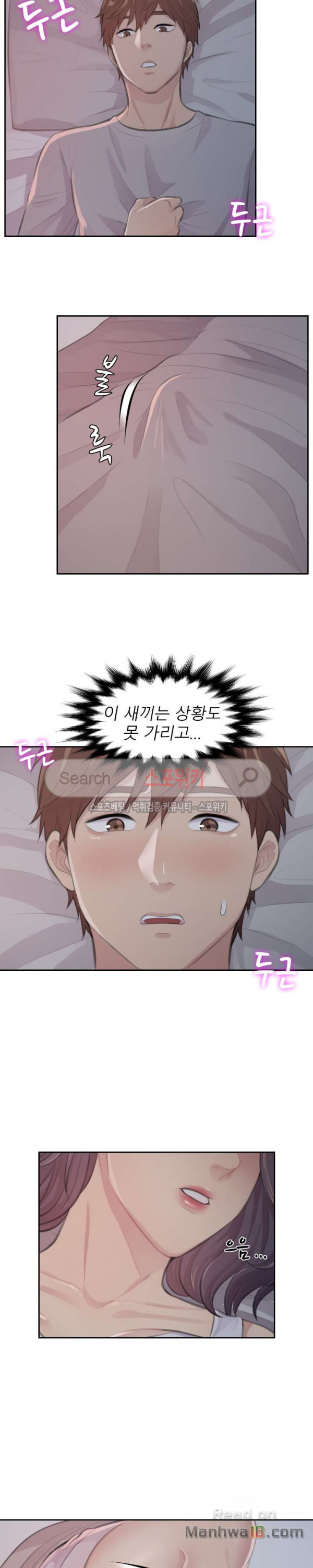 Unsettling Cohabitation Raw Chapter 1 Page 22