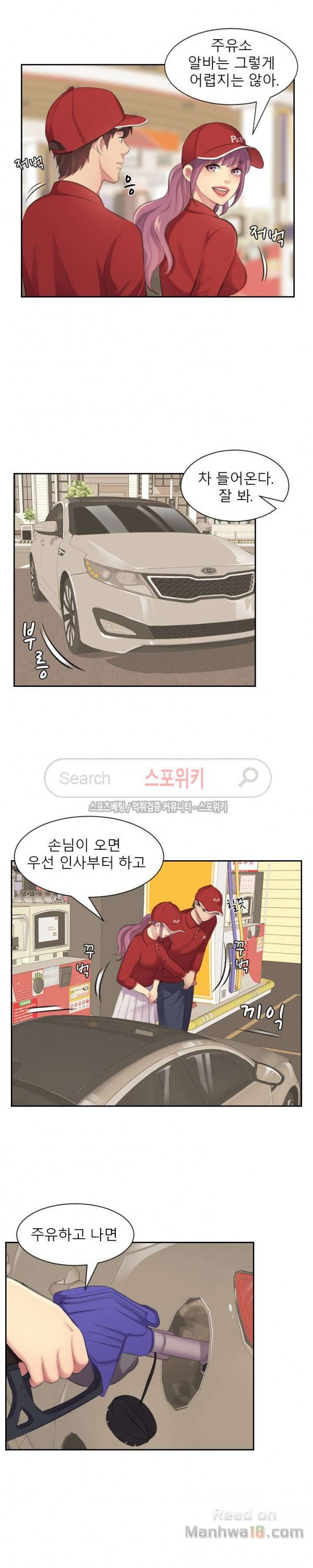 Unsettling Cohabitation Raw Chapter 10 Page 16
