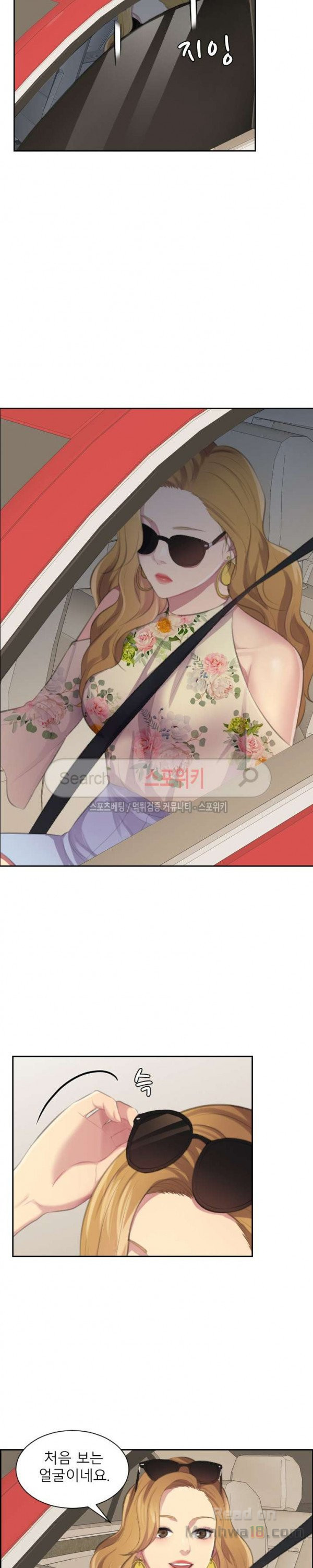 Unsettling Cohabitation Raw Chapter 10 Page 20