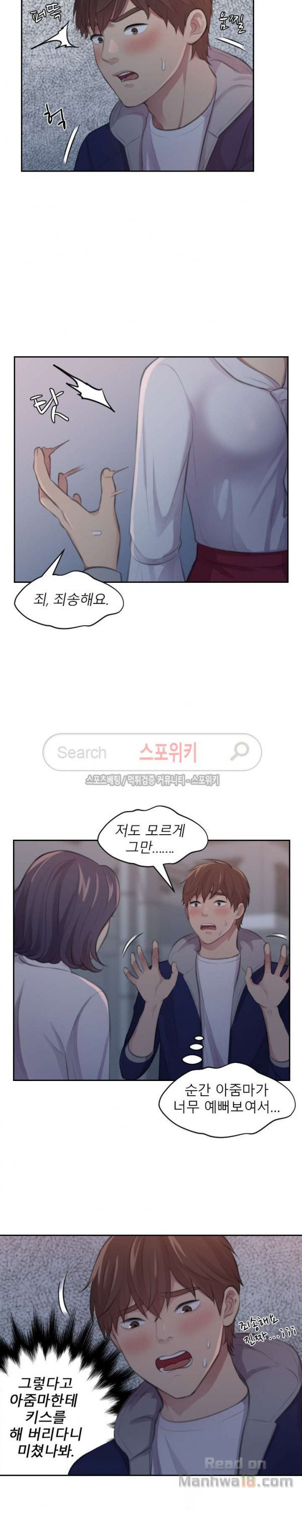 Unsettling Cohabitation Raw Chapter 10 Page 3
