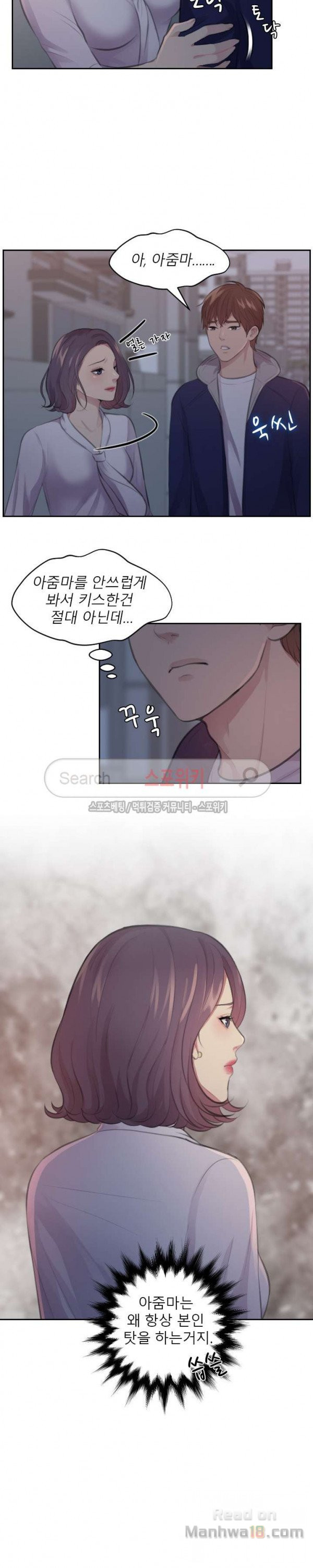 Unsettling Cohabitation Raw Chapter 10 Page 5