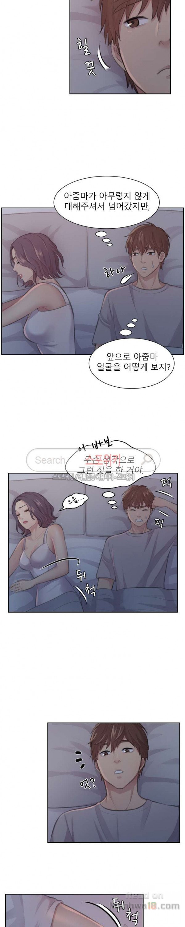 Unsettling Cohabitation Raw Chapter 10 Page 7