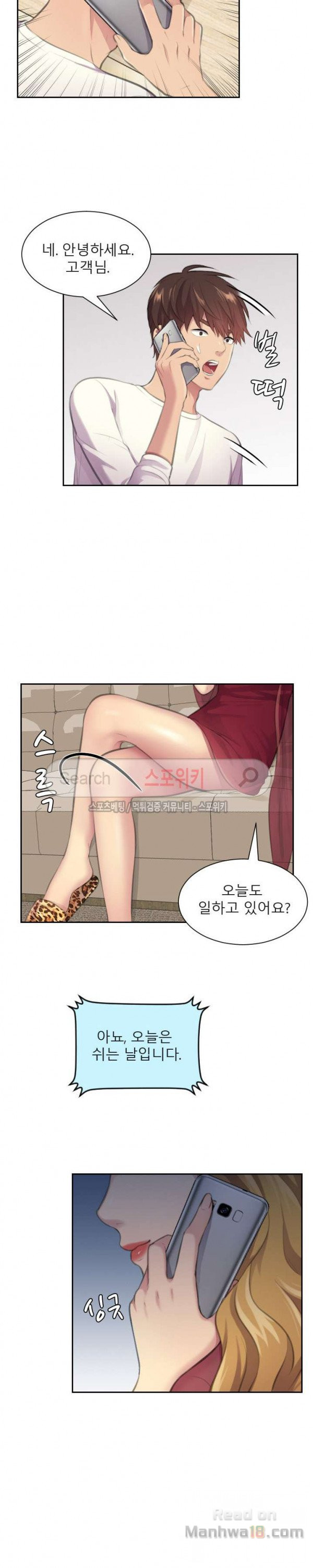 Unsettling Cohabitation Raw Chapter 11 Page 19