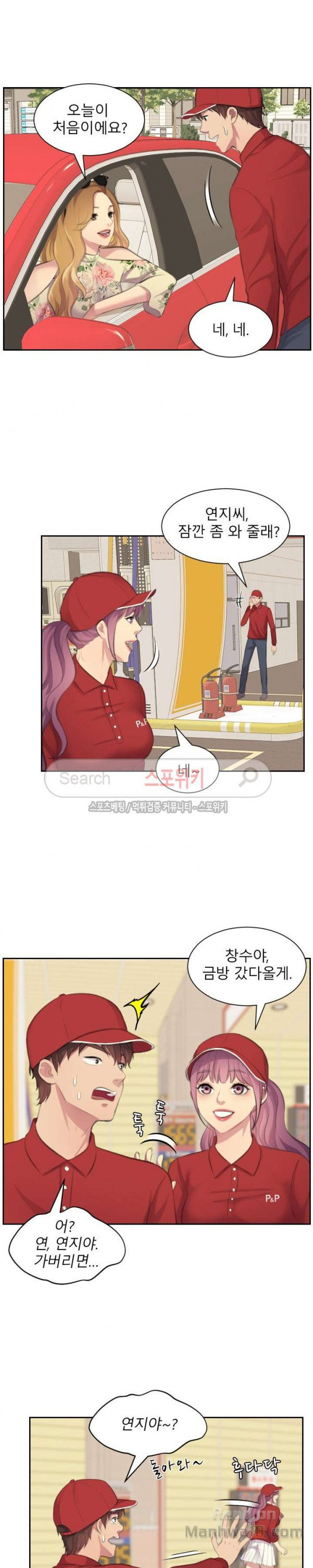 Unsettling Cohabitation Raw Chapter 11 Page 2
