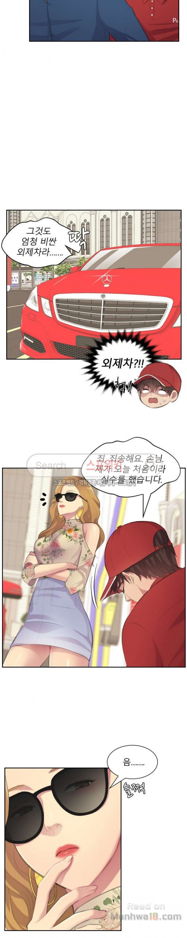 Unsettling Cohabitation Raw Chapter 11 Page 6