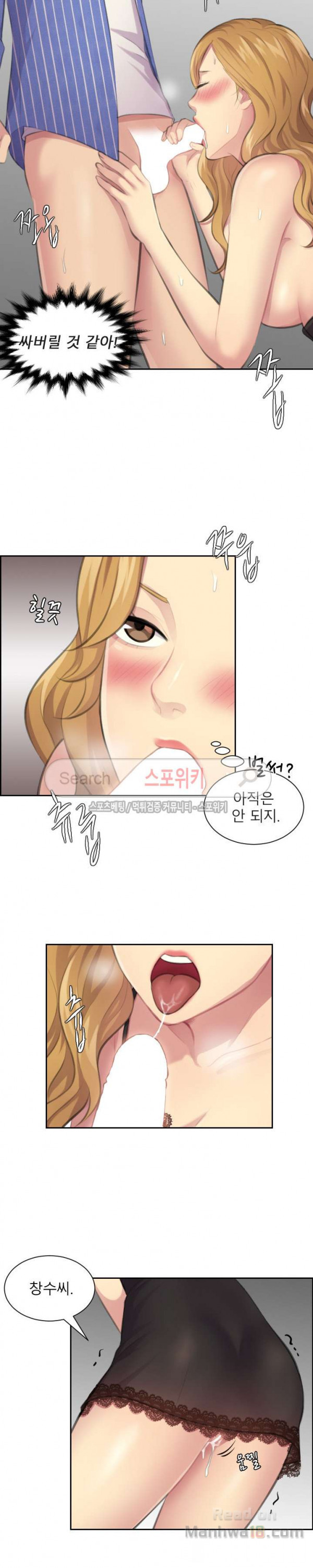 Unsettling Cohabitation Raw Chapter 12 Page 21