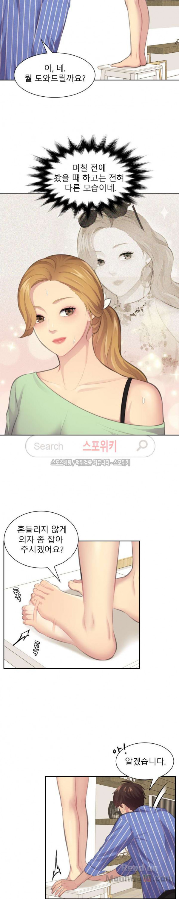 Unsettling Cohabitation Raw Chapter 12 Page 4