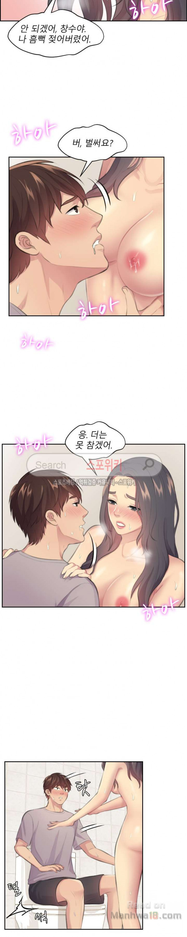 Unsettling Cohabitation Raw Chapter 13 Page 20