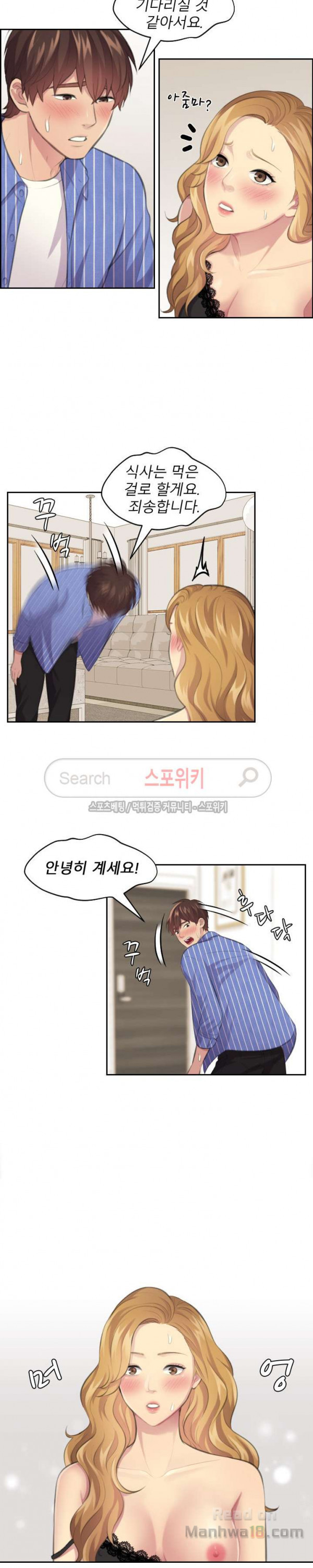 Unsettling Cohabitation Raw Chapter 13 Page 5