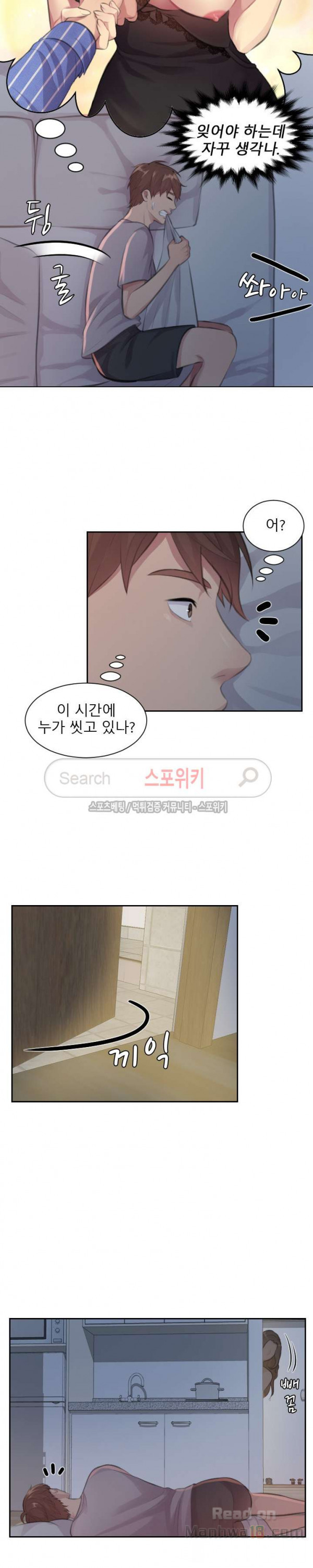 Unsettling Cohabitation Raw Chapter 13 Page 9