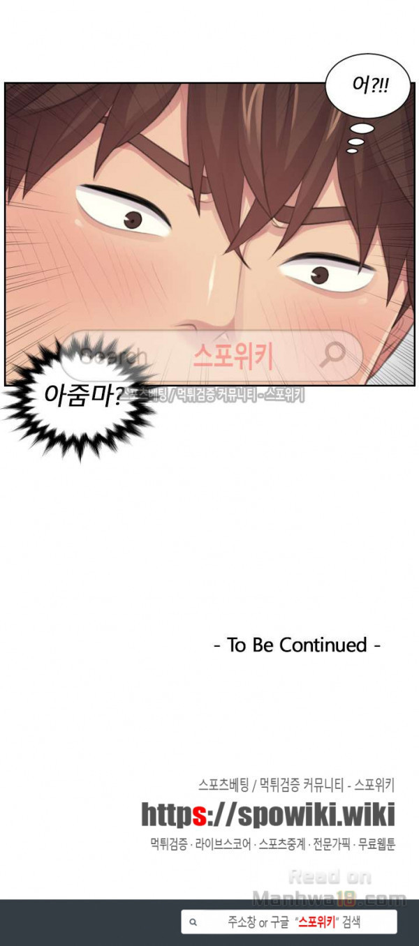 Unsettling Cohabitation Raw Chapter 15 Page 20