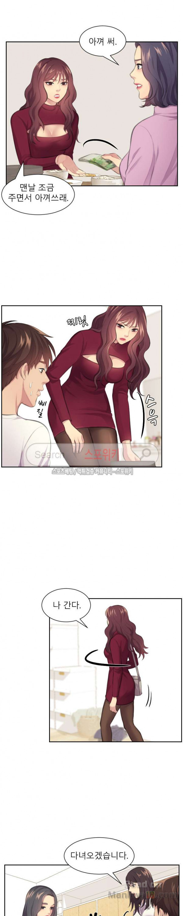 Unsettling Cohabitation Raw Chapter 15 Page 3