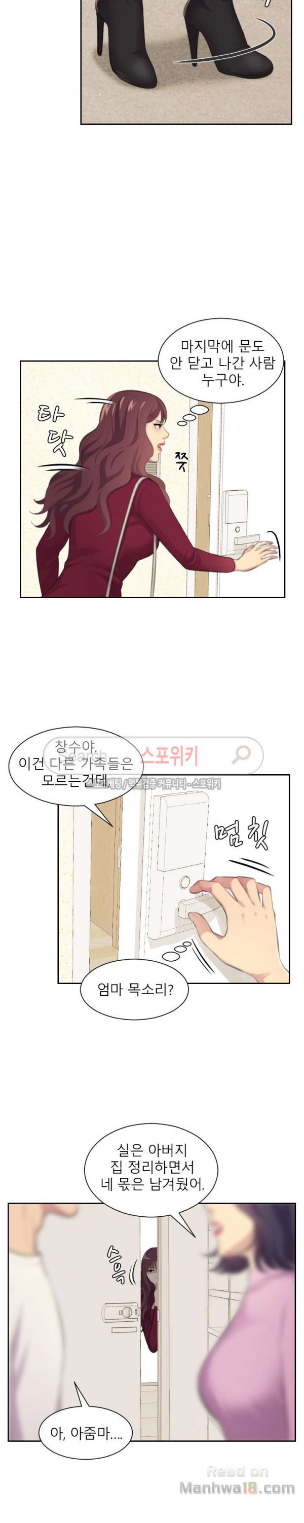 Unsettling Cohabitation Raw Chapter 15 Page 5