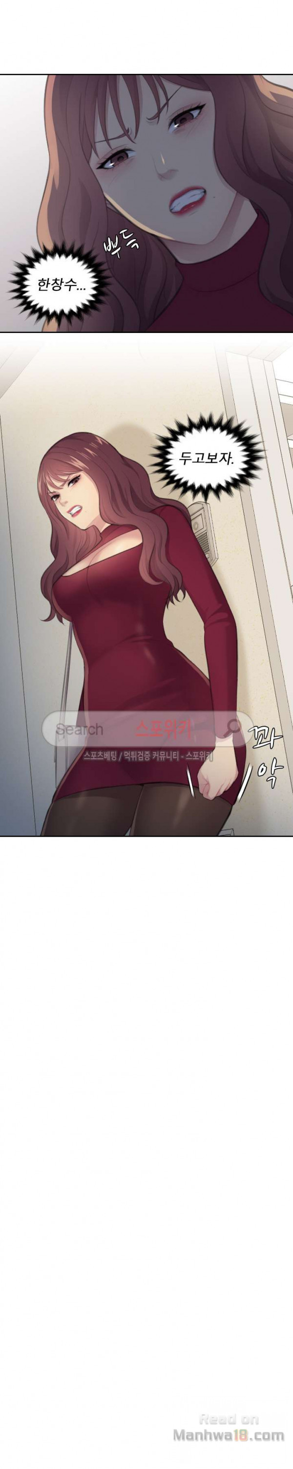 Unsettling Cohabitation Raw Chapter 15 Page 7