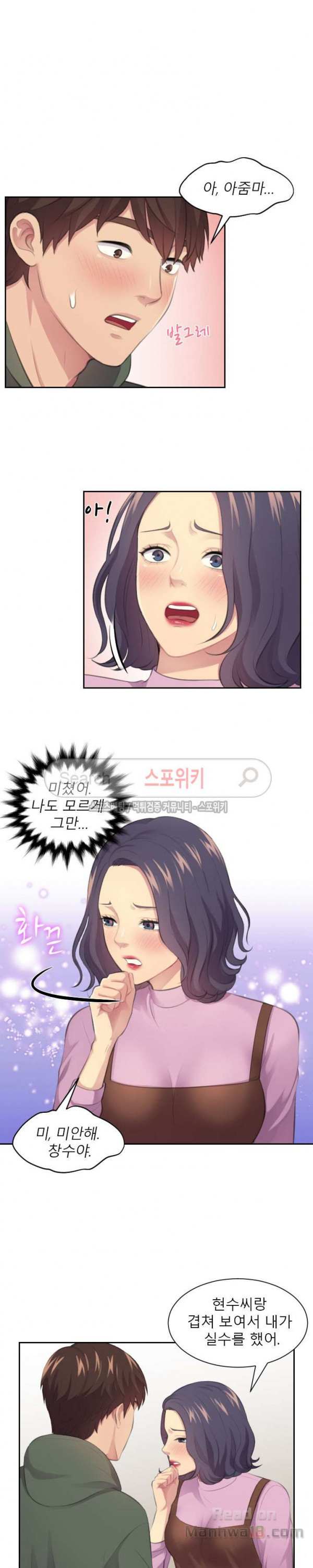 Unsettling Cohabitation Raw Chapter 16 Page 2