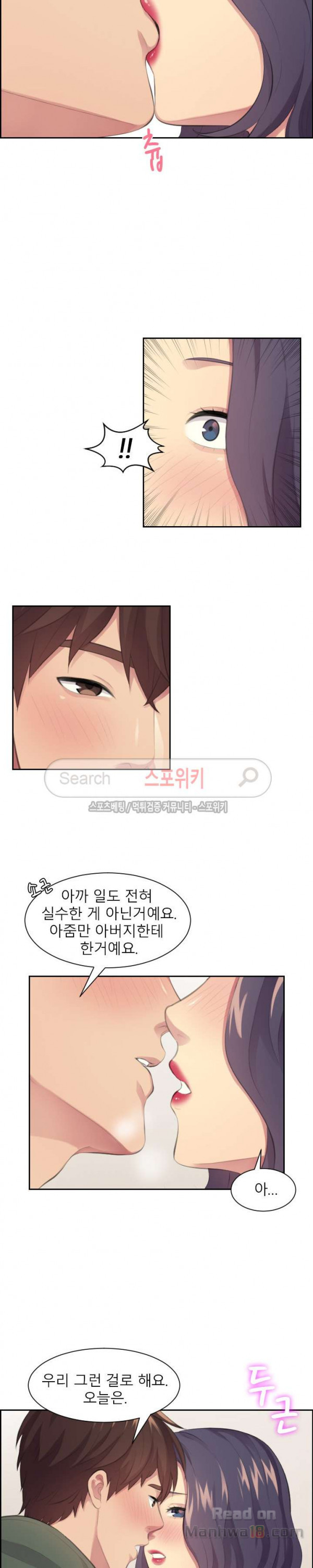 Unsettling Cohabitation Raw Chapter 16 Page 7