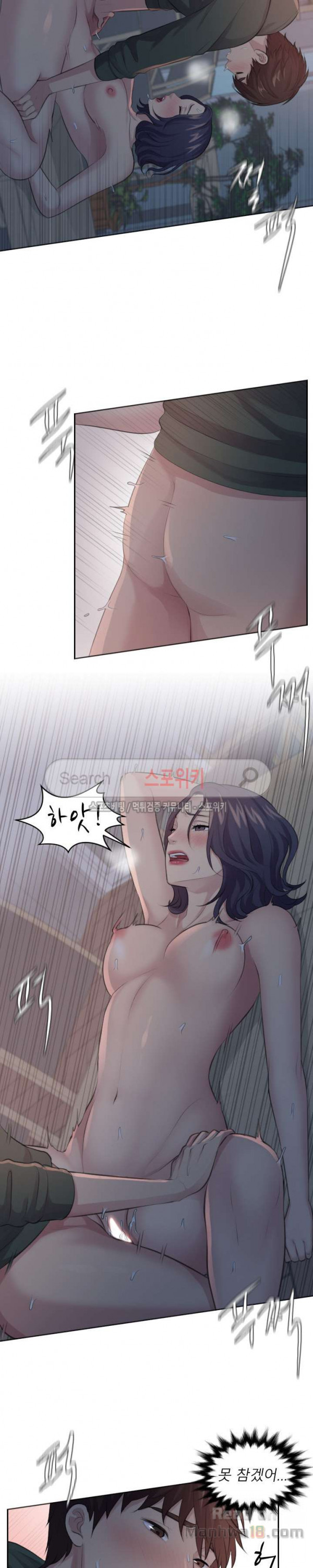 Unsettling Cohabitation Raw Chapter 17 Page 13
