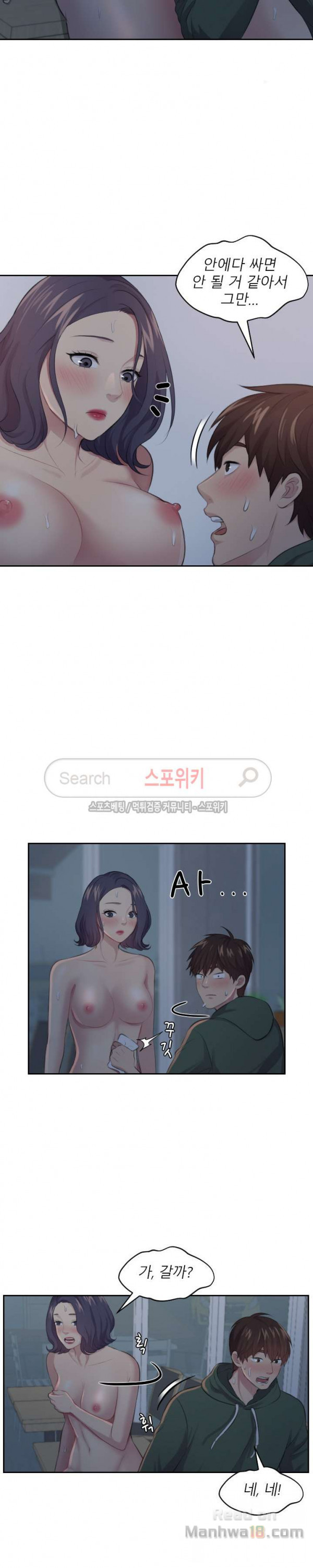 Unsettling Cohabitation Raw Chapter 17 Page 17