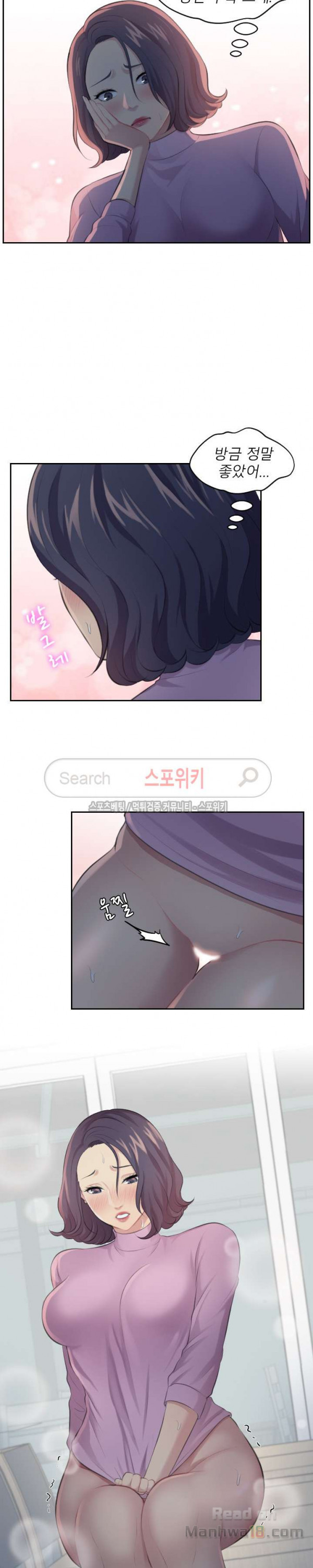 Unsettling Cohabitation Raw Chapter 17 Page 19