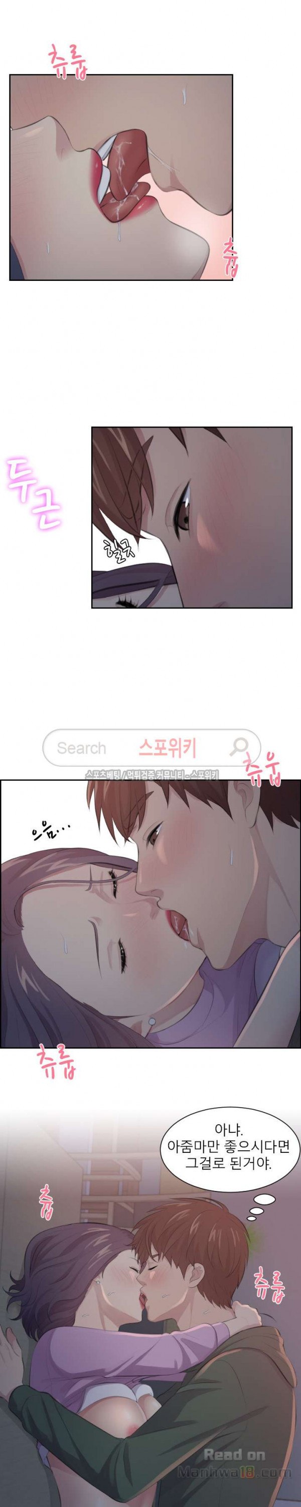Unsettling Cohabitation Raw Chapter 17 Page 4