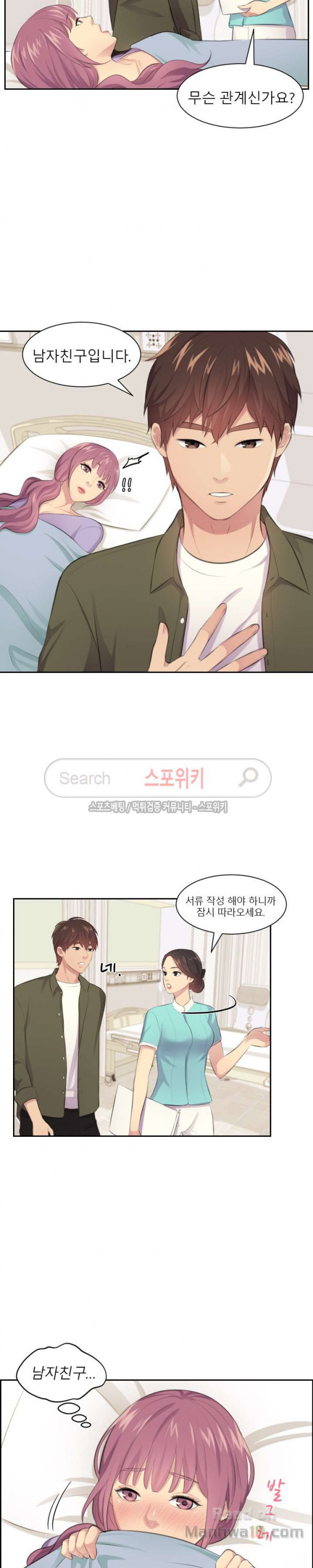 Unsettling Cohabitation Raw Chapter 18 Page 12