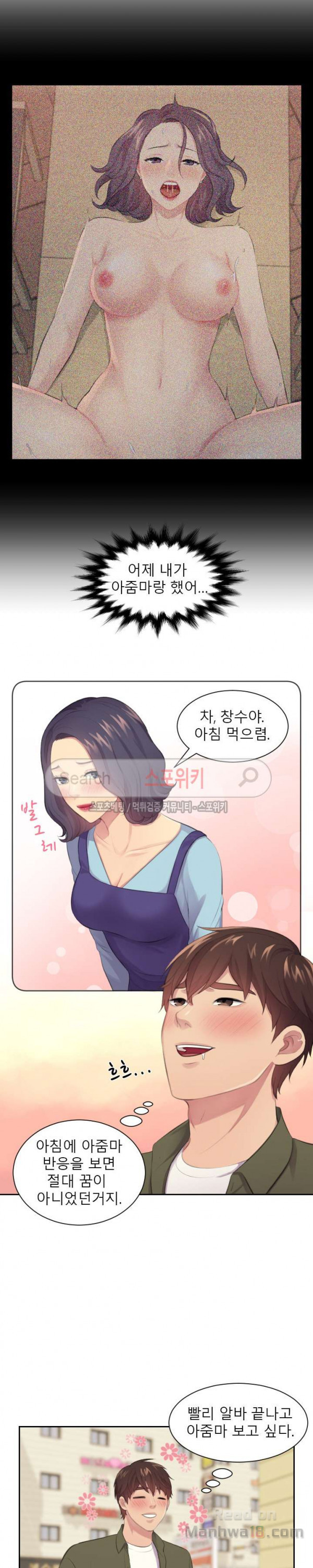 Unsettling Cohabitation Raw Chapter 18 Page 2