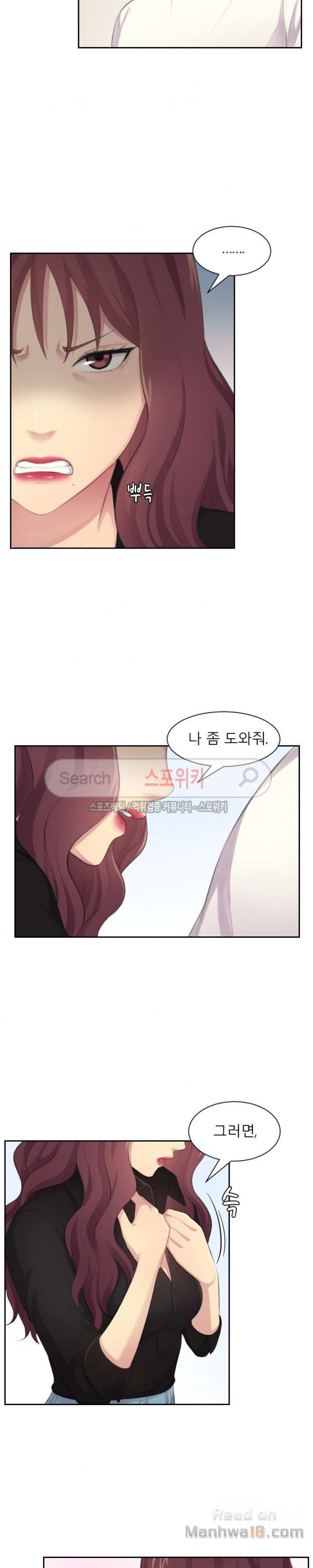 Unsettling Cohabitation Raw Chapter 19 Page 13