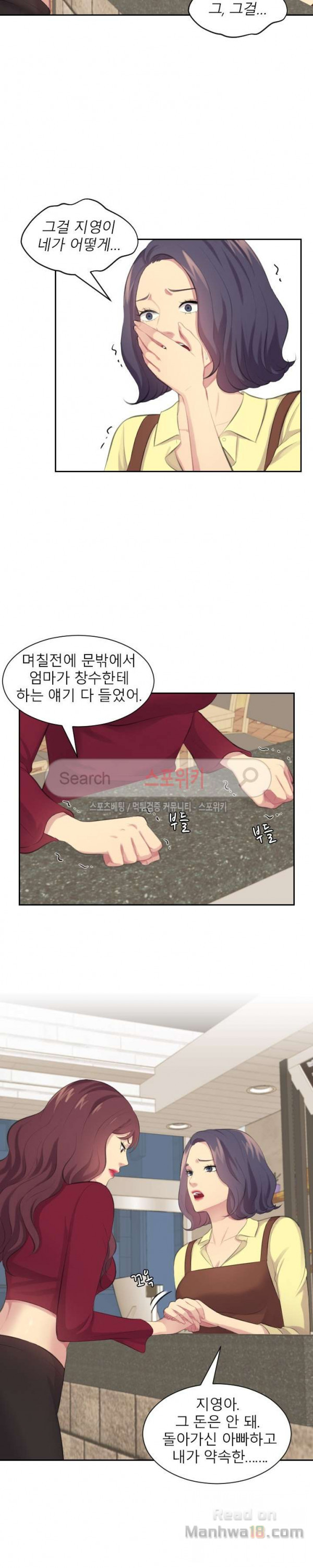 Unsettling Cohabitation Raw Chapter 19 Page 2