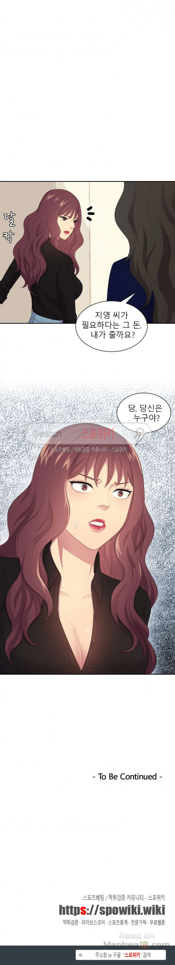 Unsettling Cohabitation Raw Chapter 19 Page 23