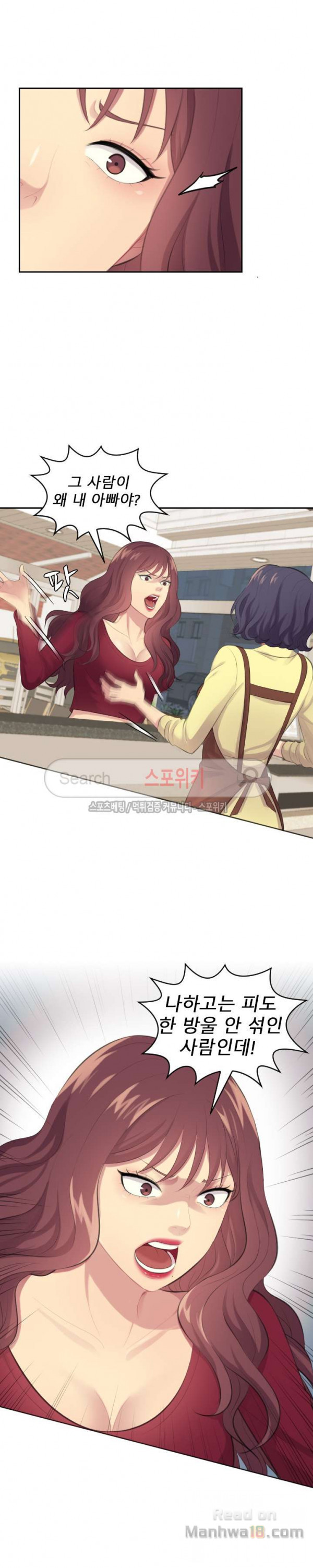 Unsettling Cohabitation Raw Chapter 19 Page 3