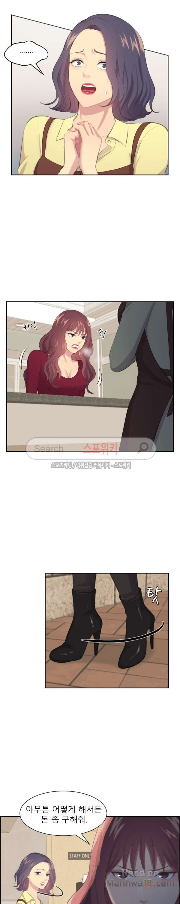 Unsettling Cohabitation Raw Chapter 19 Page 4