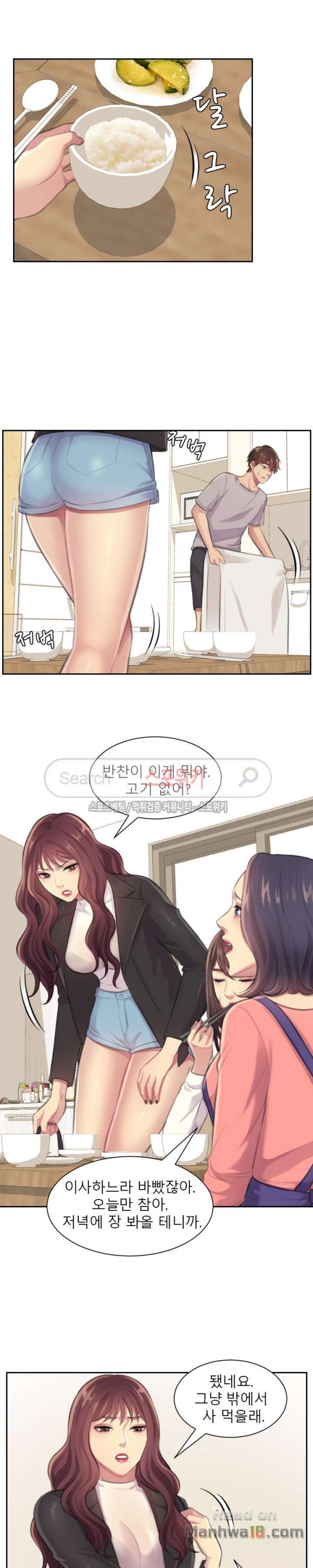 Unsettling Cohabitation Raw Chapter 2 Page 13
