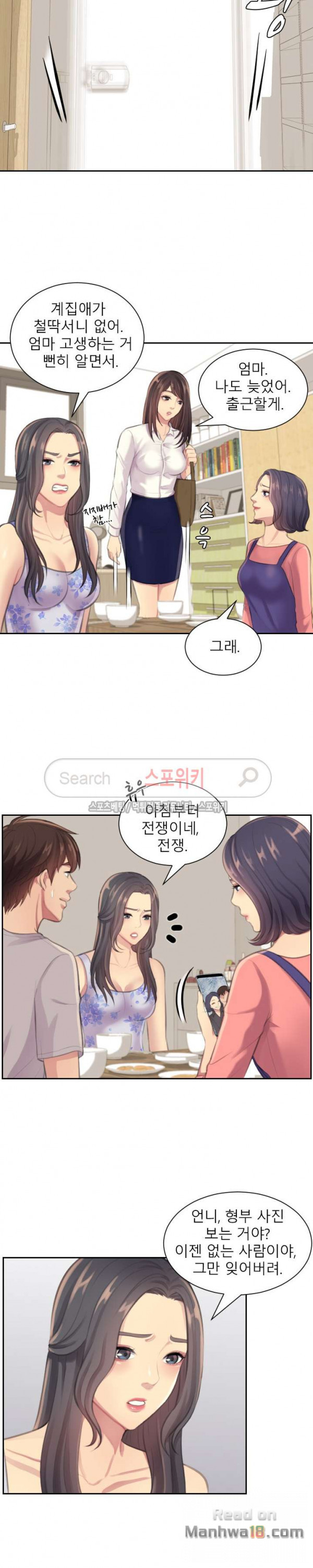 Unsettling Cohabitation Raw Chapter 2 Page 15