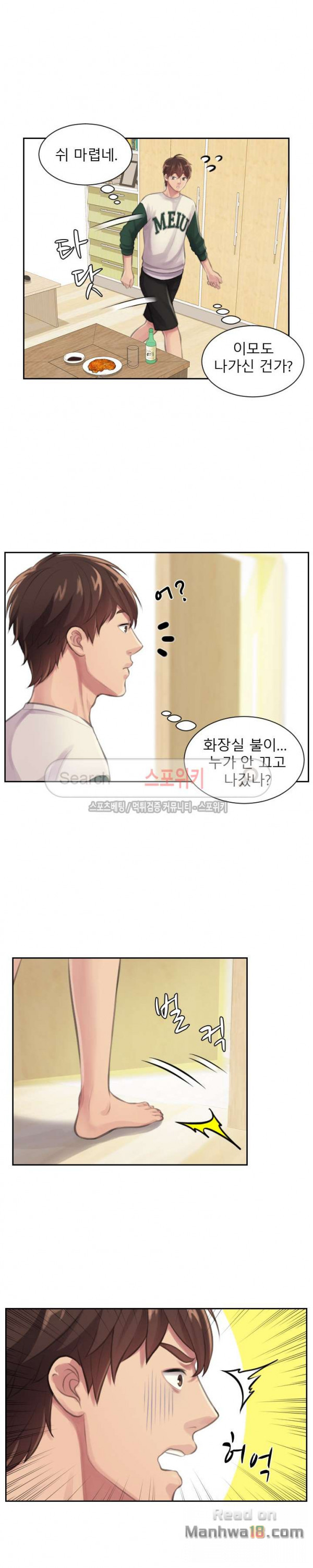 Unsettling Cohabitation Raw Chapter 2 Page 19