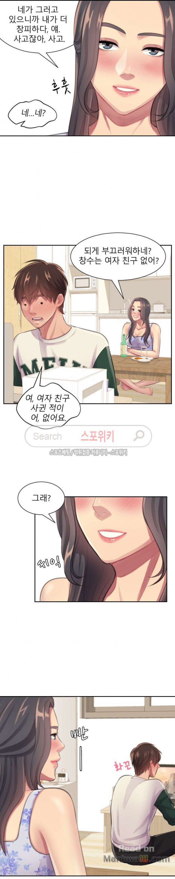 Unsettling Cohabitation Raw Chapter 2 Page 22
