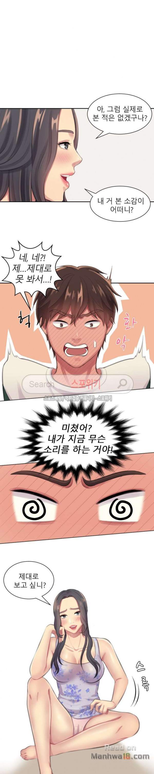 Unsettling Cohabitation Raw Chapter 2 Page 23