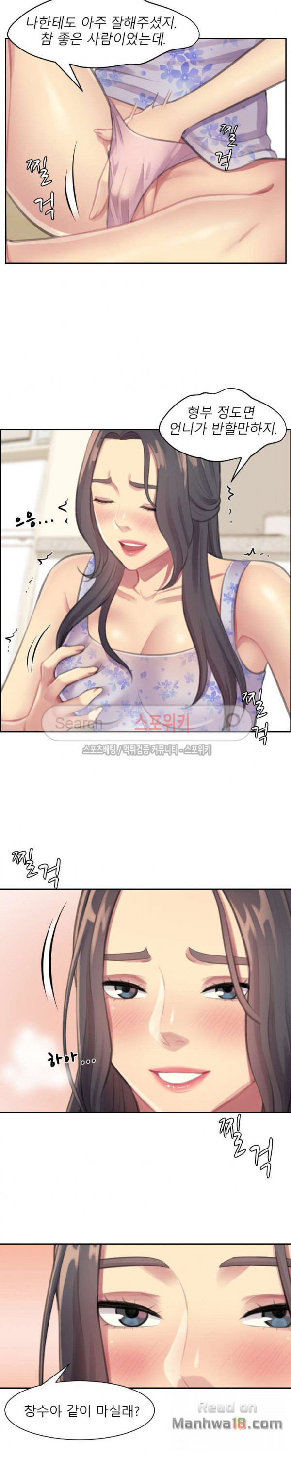 Unsettling Cohabitation Raw Chapter 2 Page 25