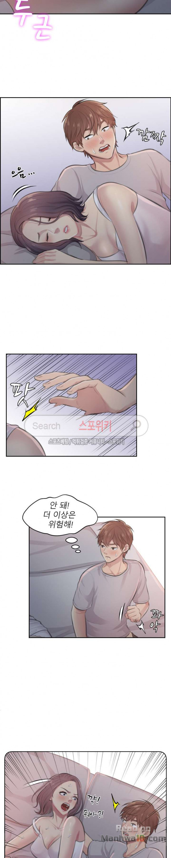 Unsettling Cohabitation Raw Chapter 2 Page 3