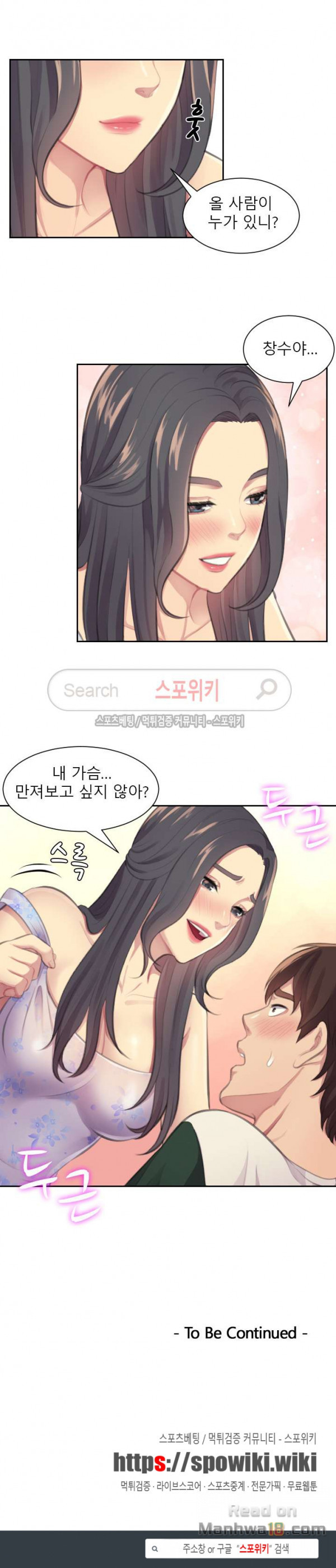 Unsettling Cohabitation Raw Chapter 2 Page 31