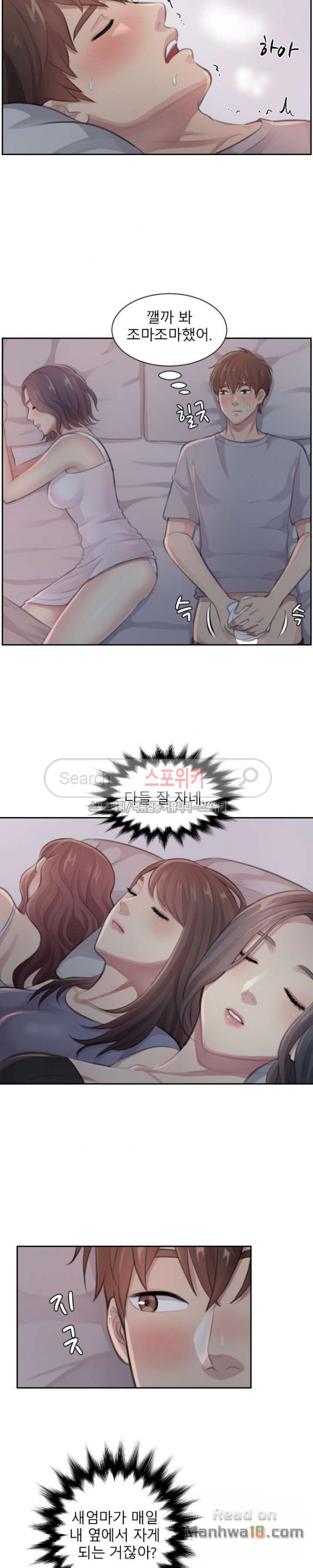 Unsettling Cohabitation Raw Chapter 2 Page 7